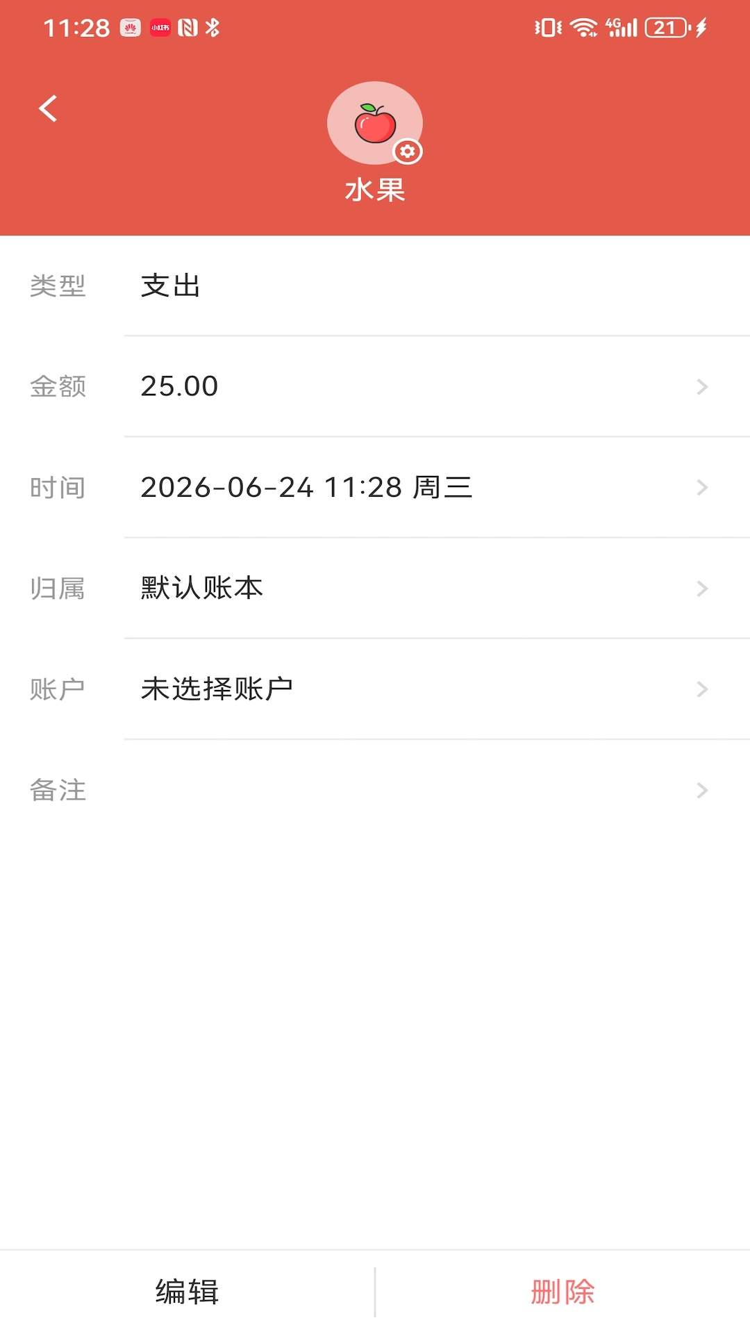 懒猫存钱记账正式版
