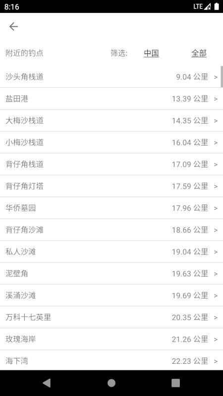 潮汐预报官方版