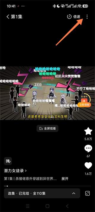 红果漫剧app小窗口播放开启设置