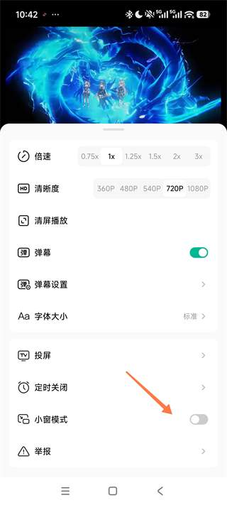 红果漫剧app小窗口播放开启设置