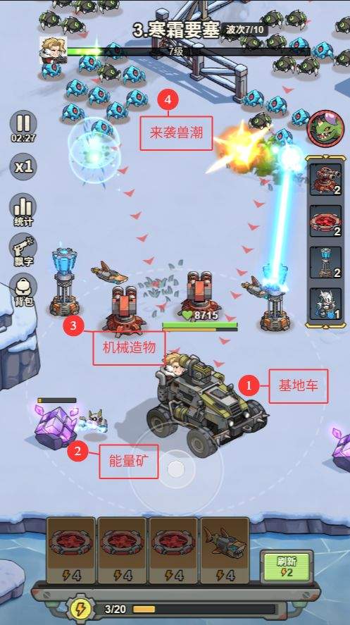 文明起源新手攻略