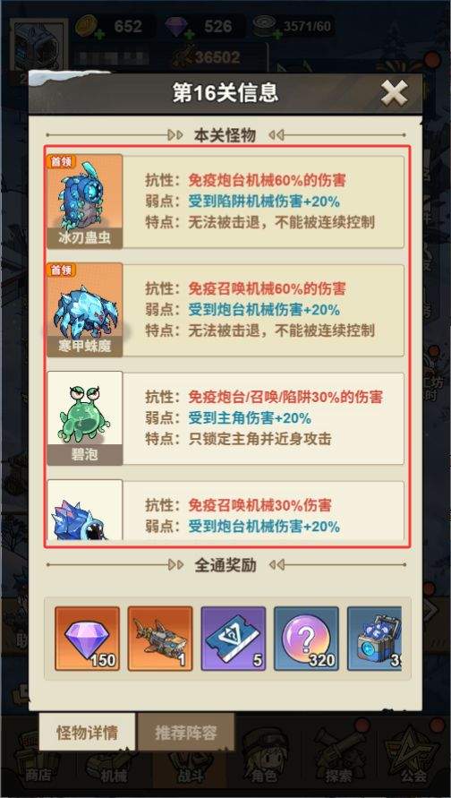 文明起源新手攻略