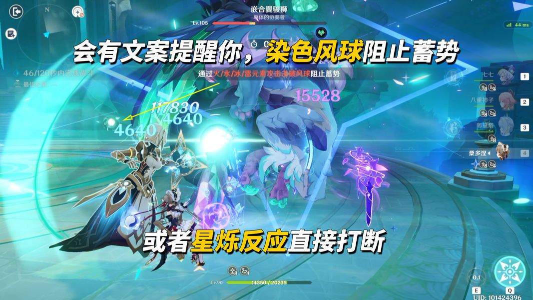 原神V7.0嵌合翼骏狮打法攻略