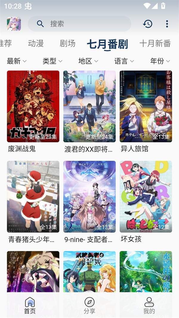 零号动漫官网版