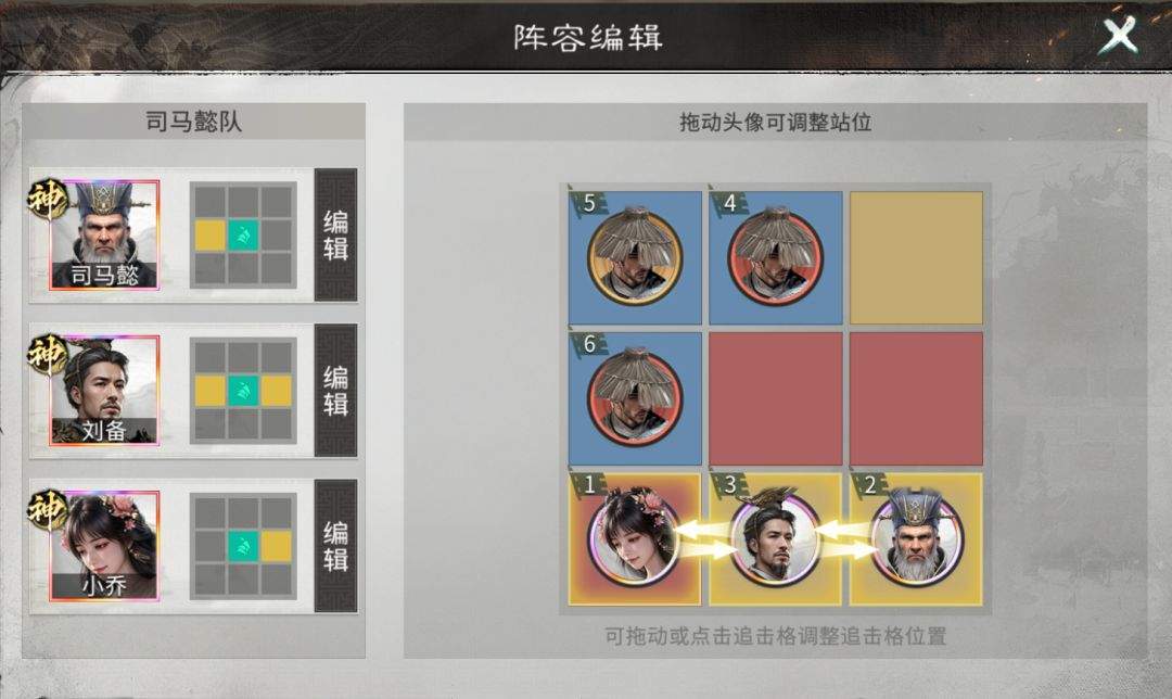 三国:天下归心司马懿双辅队