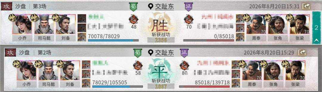 三国:天下归心司马懿双辅队