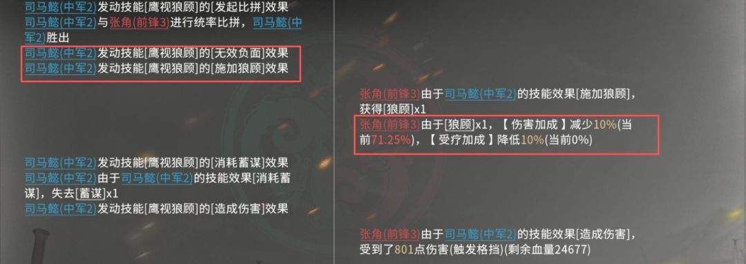三国:天下归心司马懿双辅队