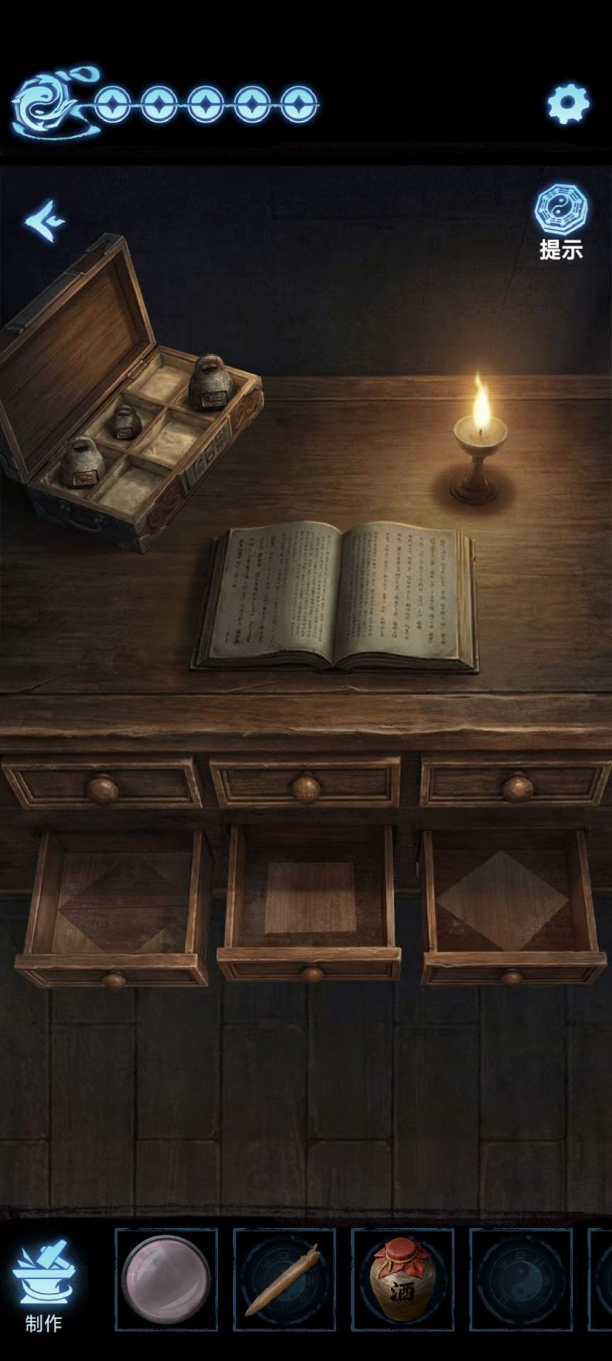 《缠重山3窃天局》第三章疑点图文攻略