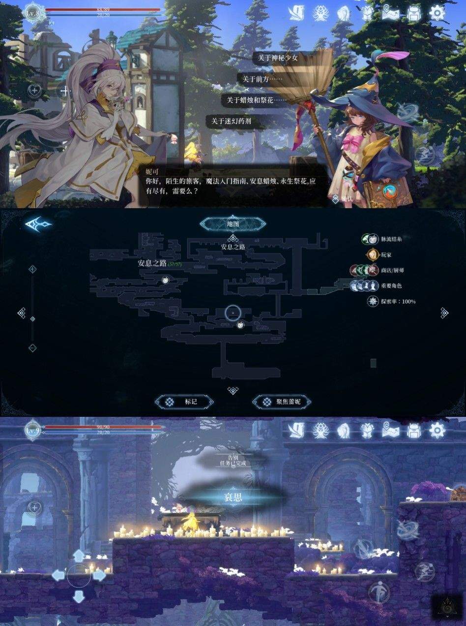 心渊梦境各成就获取方式