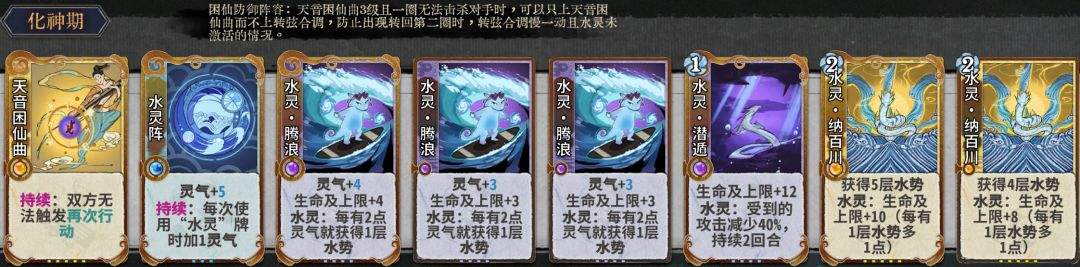 弈仙牌琴慕虎阵容攻略