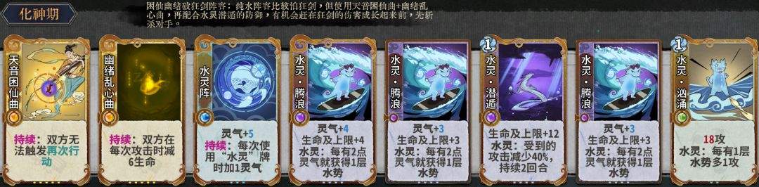 弈仙牌琴慕虎阵容攻略