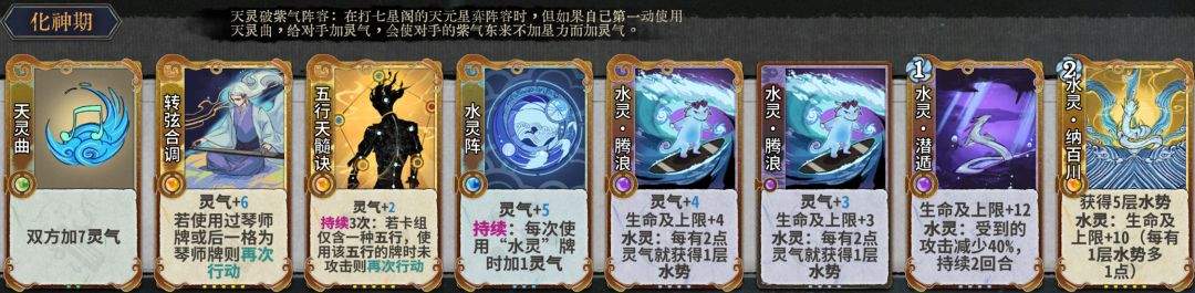 弈仙牌琴慕虎阵容攻略