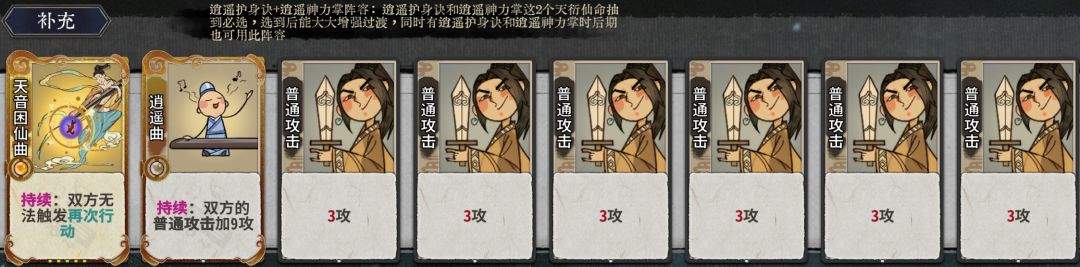 弈仙牌琴慕虎阵容攻略