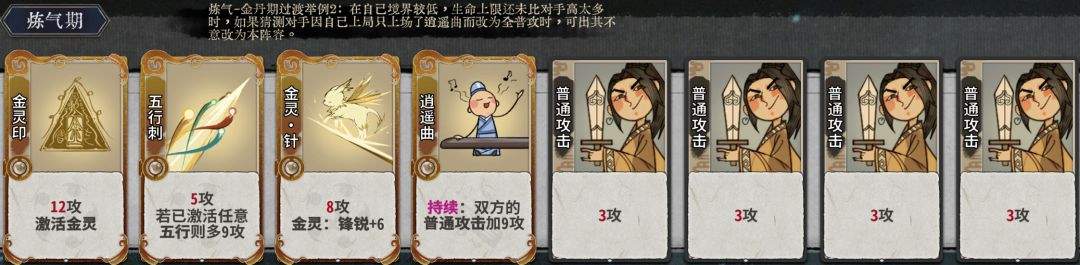 弈仙牌琴慕虎阵容攻略