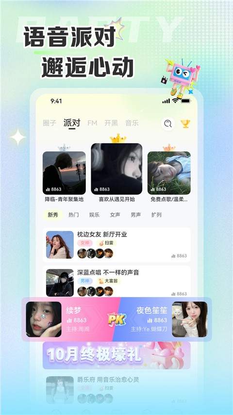 哆咪星球官网版