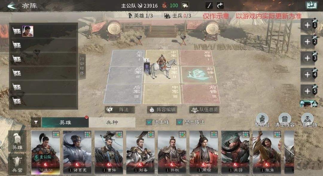 三国:天下归心主公提升途径及养成玩法介绍
