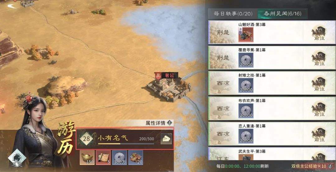 三国:天下归心主公提升途径及养成玩法介绍
