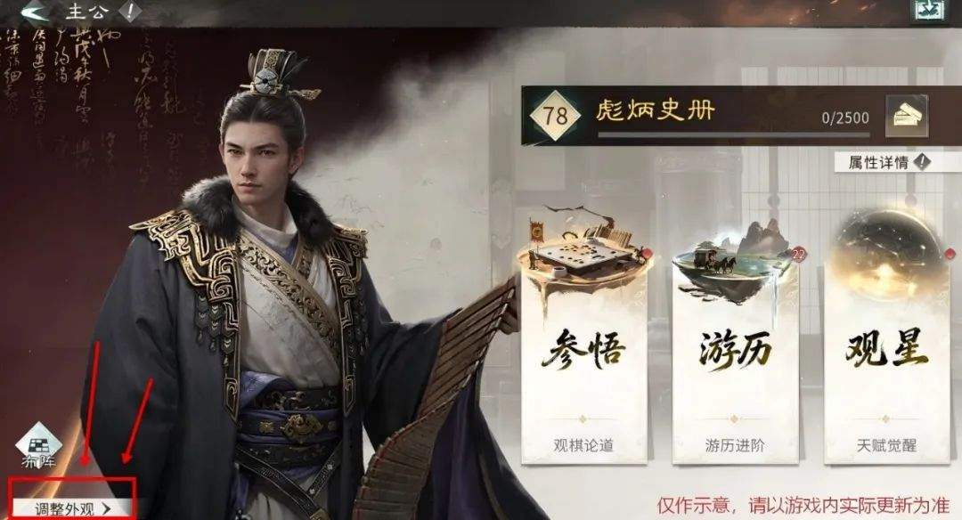 三国:天下归心主公提升途径及养成玩法介绍