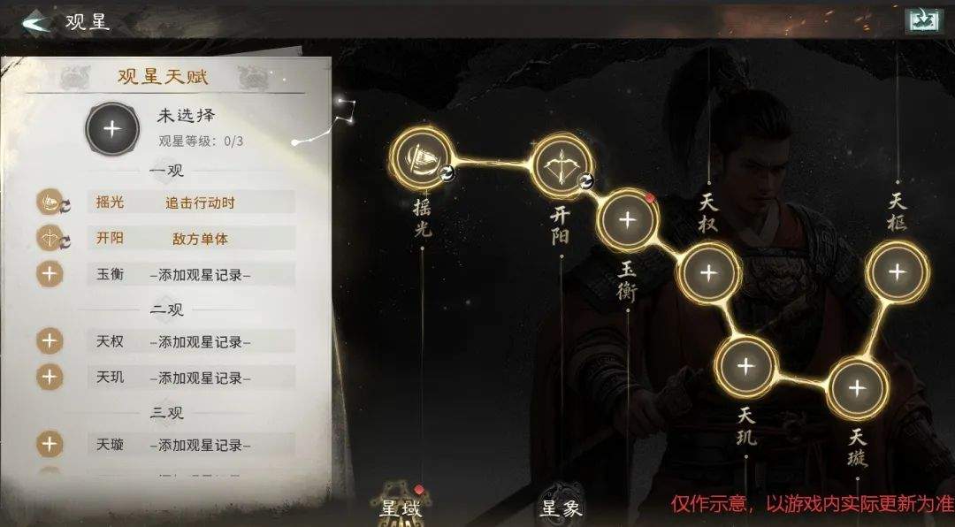 三国:天下归心主公提升途径及养成玩法介绍