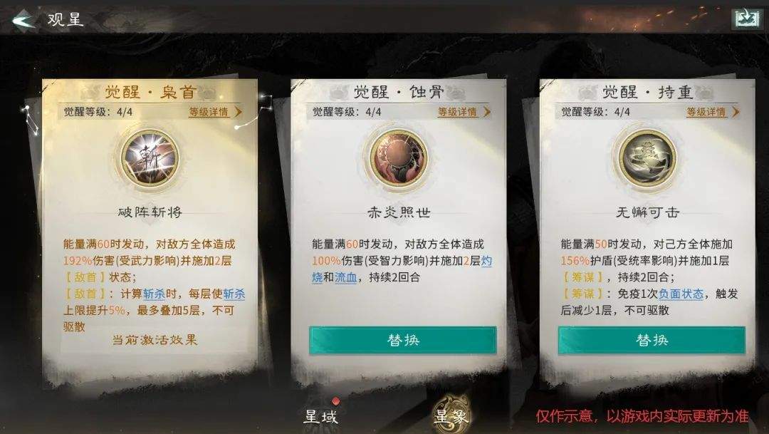 三国:天下归心主公提升途径及养成玩法介绍