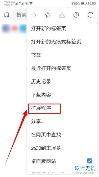 手机qq浏览器插件管理在哪里