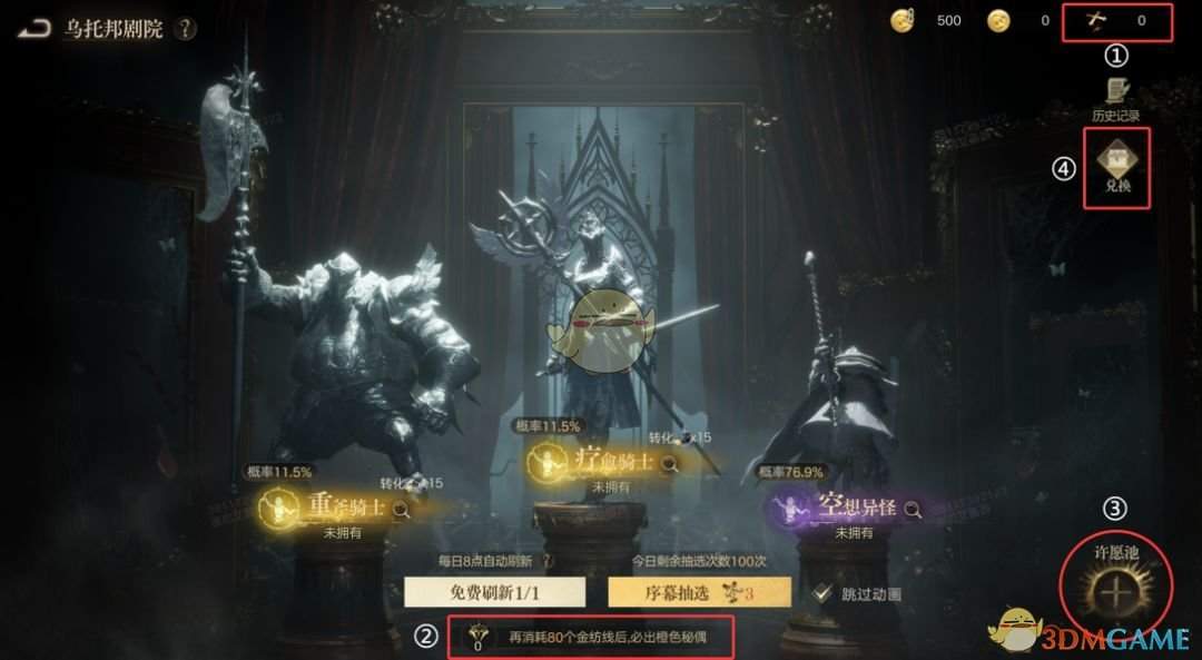 诡秘之主秘偶玩法攻略