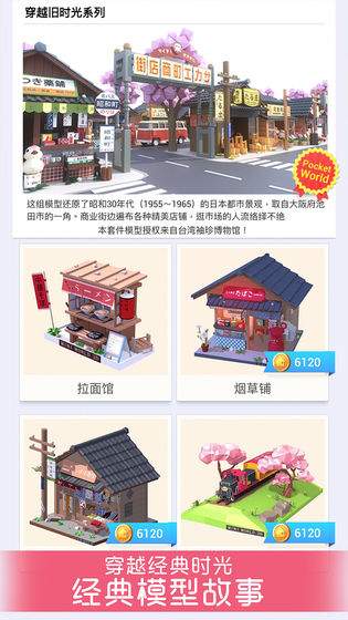 我爱拼模型苹果版