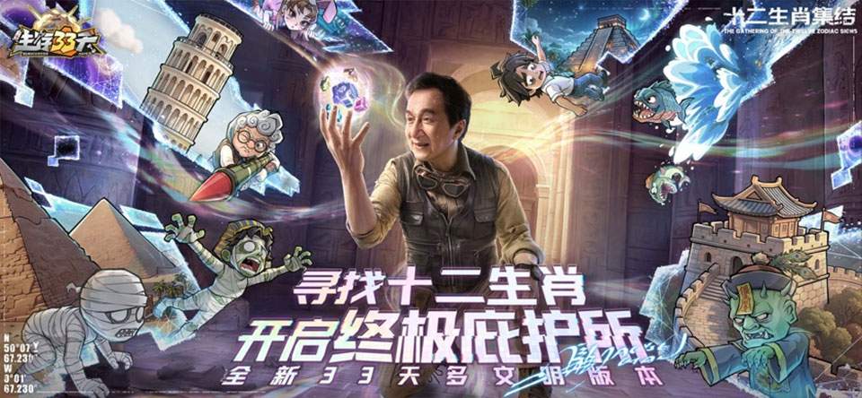 生存33天ios官网版