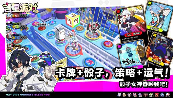 吉星派对ios2026最新