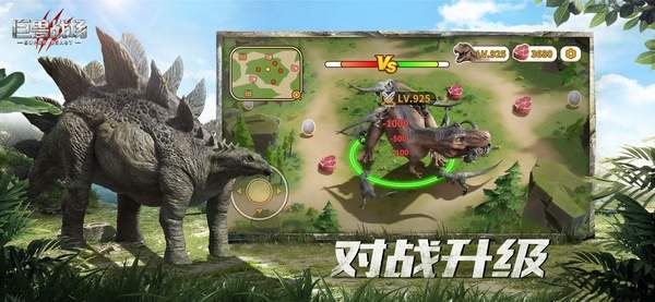 巨兽战场ios官网版