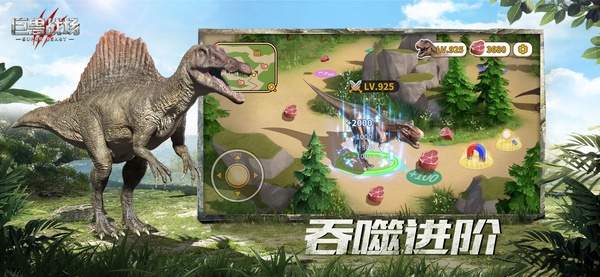 巨兽战场ios免广告版