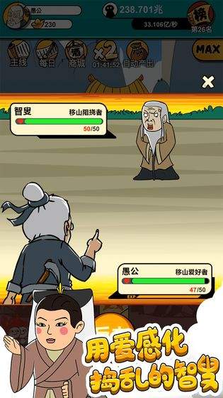 愚公爱移山ios官网版