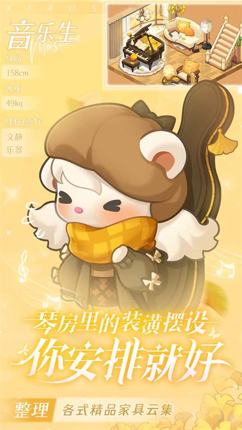 小森灵ios版