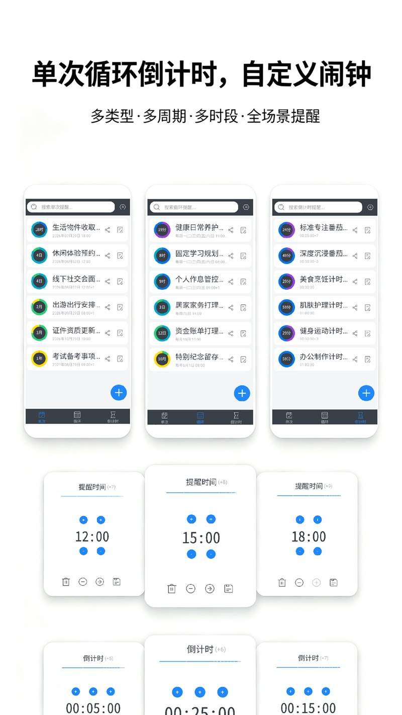 彩虹提醒2026最新版