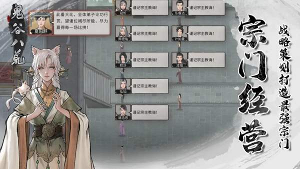 鬼谷八荒ios官方版