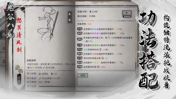 鬼谷八荒ios免广告版