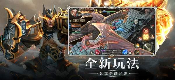 天使之战:斗神降世ios官方版