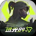 远光84 ios中文版