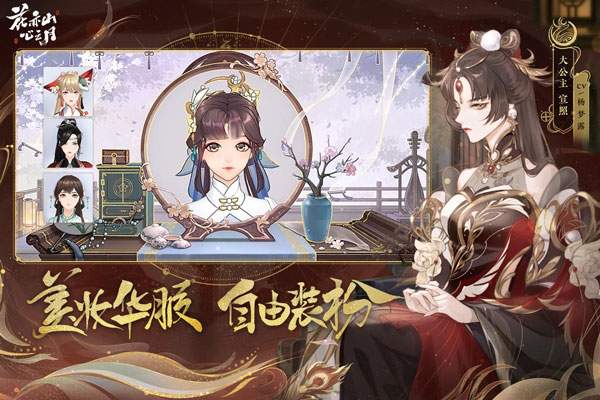 花亦山心之月ios中文版