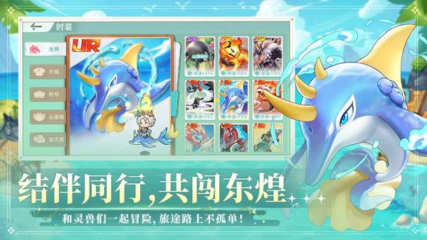 东煌纪ios最新版