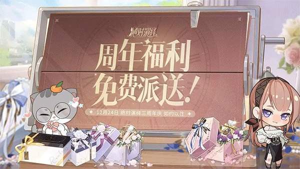 绝对演绎ios中文版