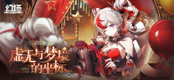 幻塔ios版