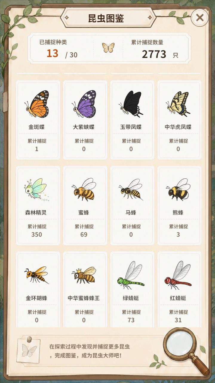 《呱呱进化论》昆虫属性详解