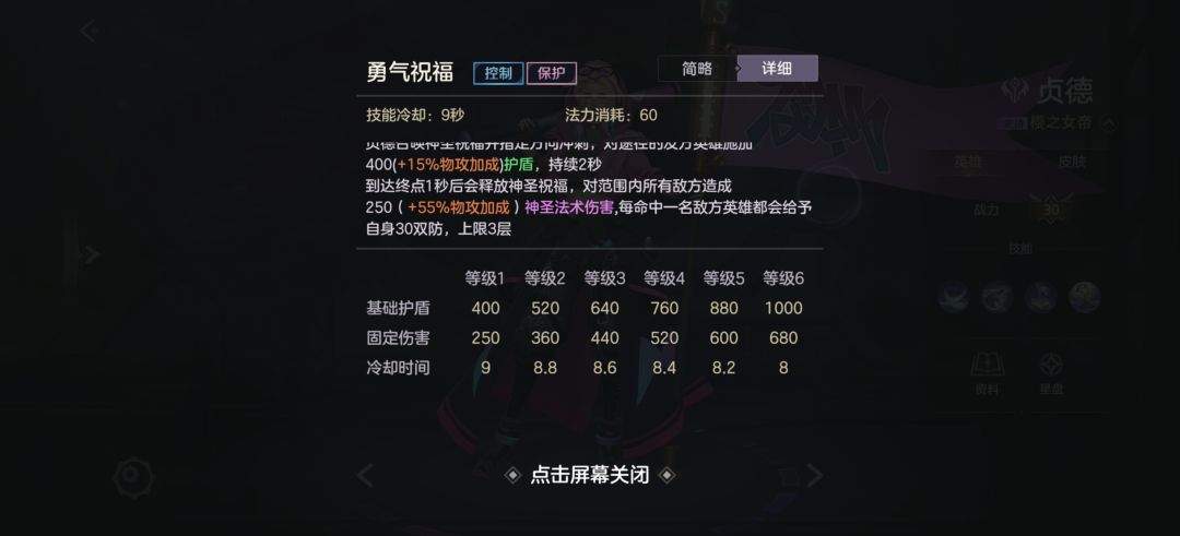 曙光英雄圣女贞德详细玩法攻略