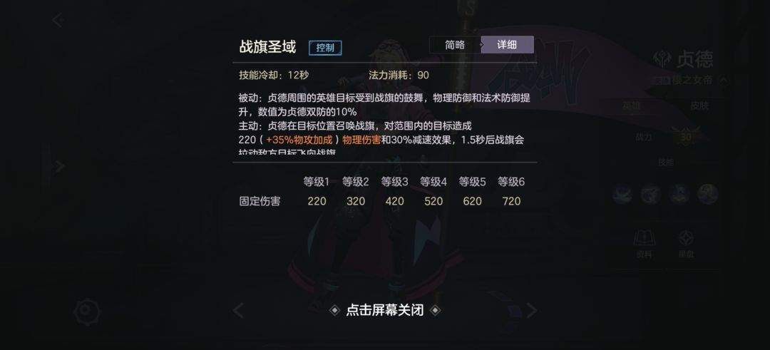 曙光英雄圣女贞德详细玩法攻略