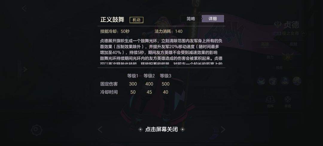 曙光英雄圣女贞德详细玩法攻略
