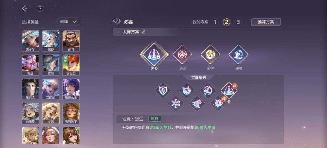 曙光英雄圣女贞德详细玩法攻略