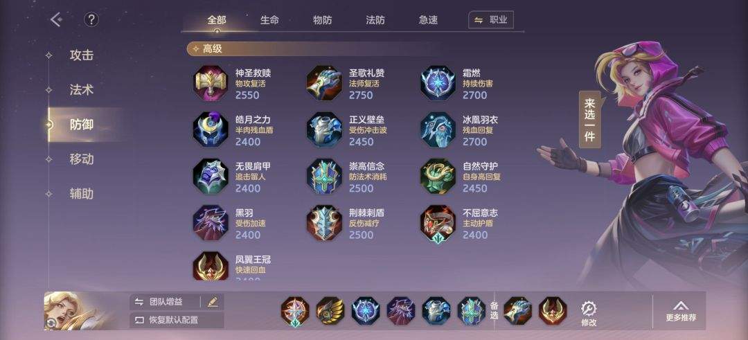 曙光英雄圣女贞德详细玩法攻略