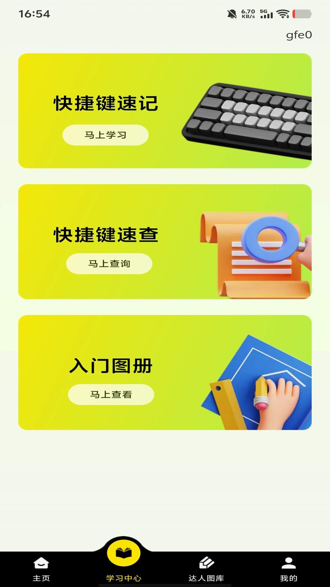 CAD专业看图Pro官方正版
