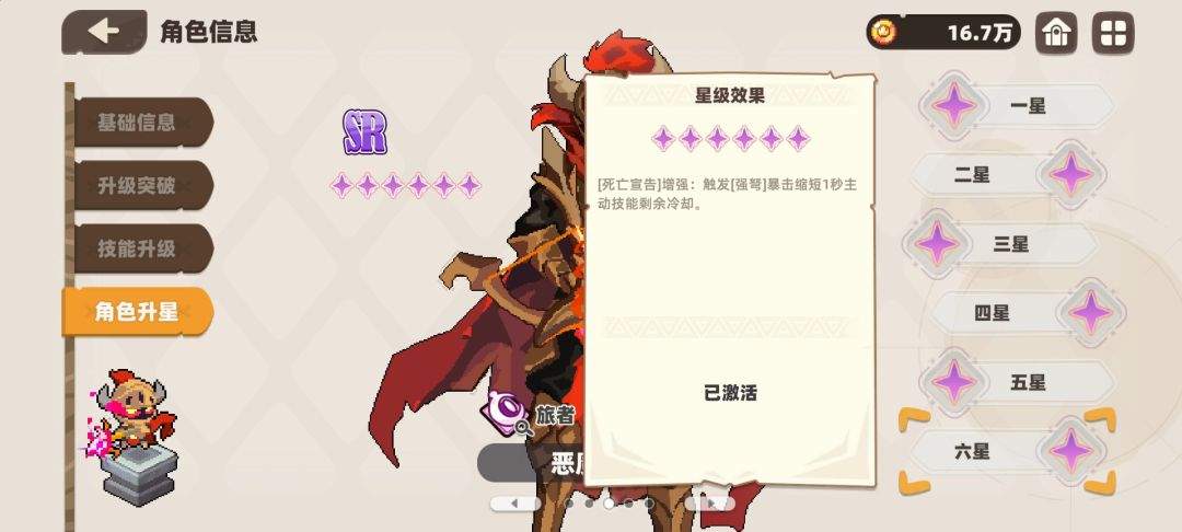 我的勇者丛林音符一百层低配阵容推荐